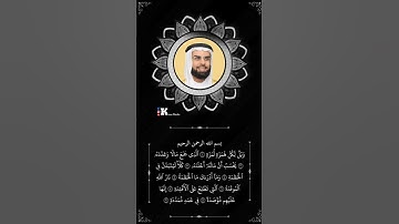 اجمل صوت ايات القرآن حالات واتس اب ❤خلفية للمونتاج🍁الشيخ صلاح بو خاطر سورة الهمزة