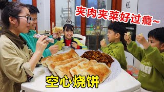 一碗麵粉做6個空心燒餅夾肉夾菜全塞滿一口下去真滿足