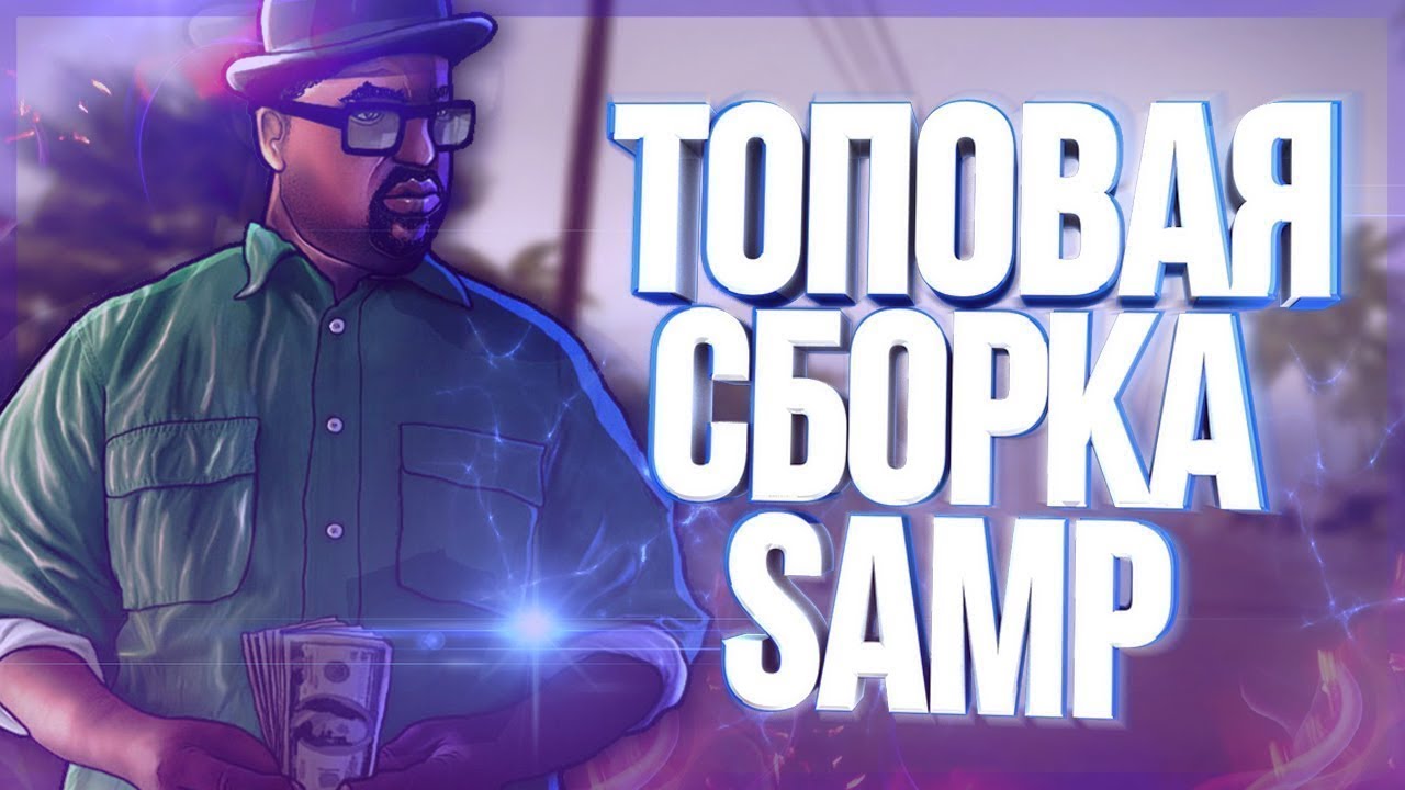 ОЦЕНИВАЮ ПРОЕКТ БАРВИХА КРМП. СТОИТ ЛИ ТУТ ИГРАТЬ. ПЕРВЫЙ ВЗГЛЯД. CRMP Барвиха р