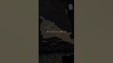 سورة غافر اية ٥٩ إلى اية ٦٠ القارئ محمد فارس