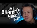 Мазеллов yкрал бит у DK? +конфликт?