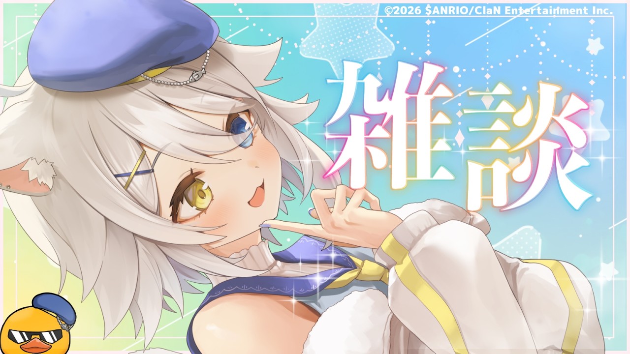 あーにゃん☆（あちゃそ☆） 雑談 】足が棒になったゾ【若魔白ソーダ/にゃんたじあ！】 - YouTube