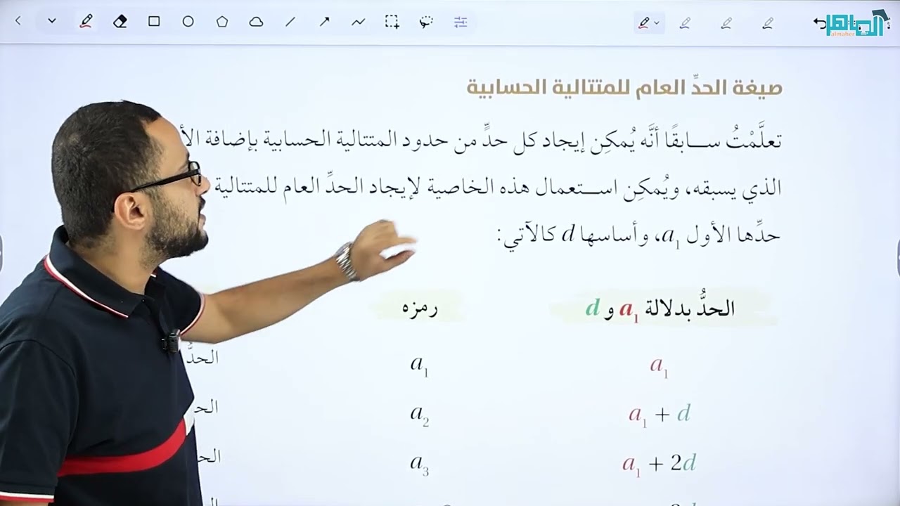 (25)الدرس الثالث:  المتتاليات والمتسلسلات/جزء2
