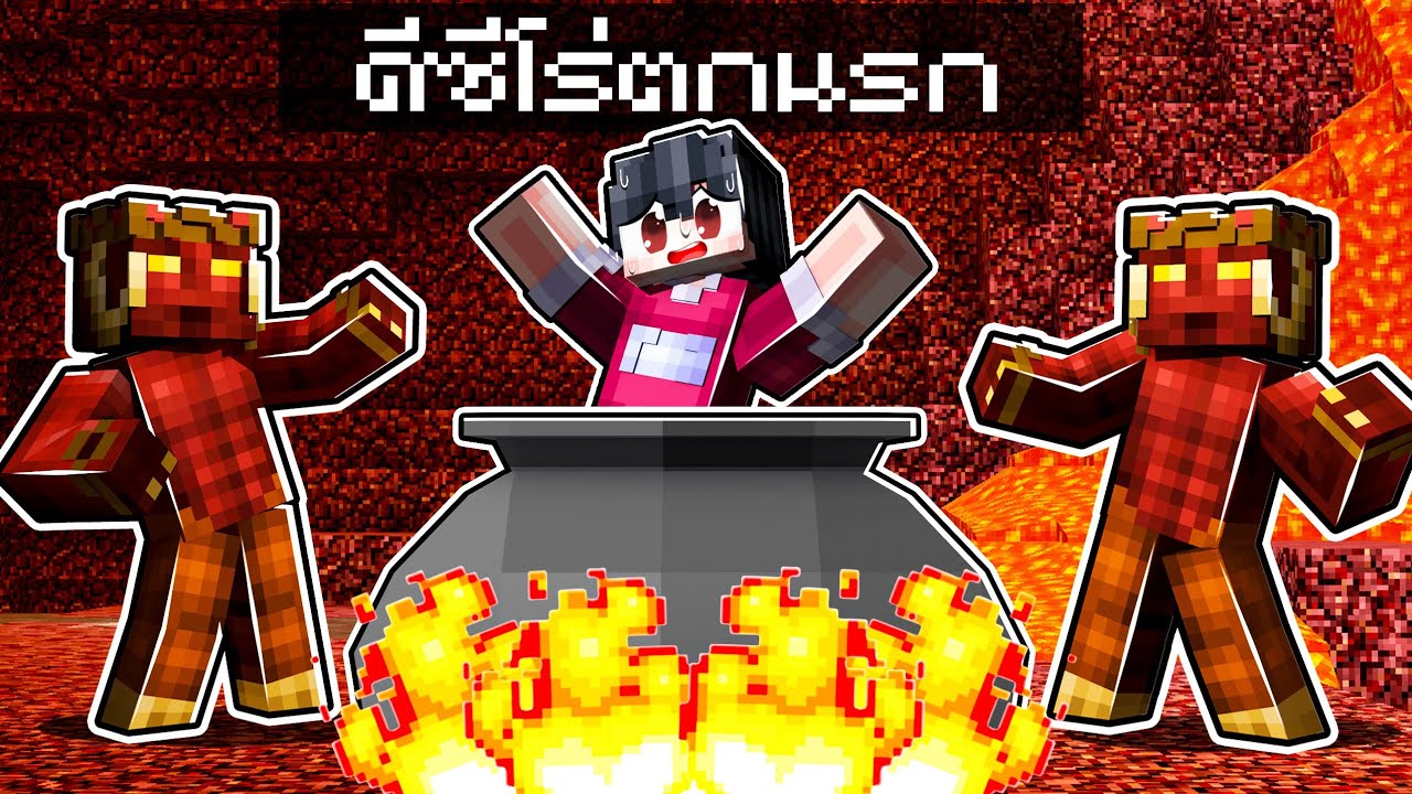  minecraft youtube