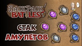 :       ! | Backpack Battles 220
