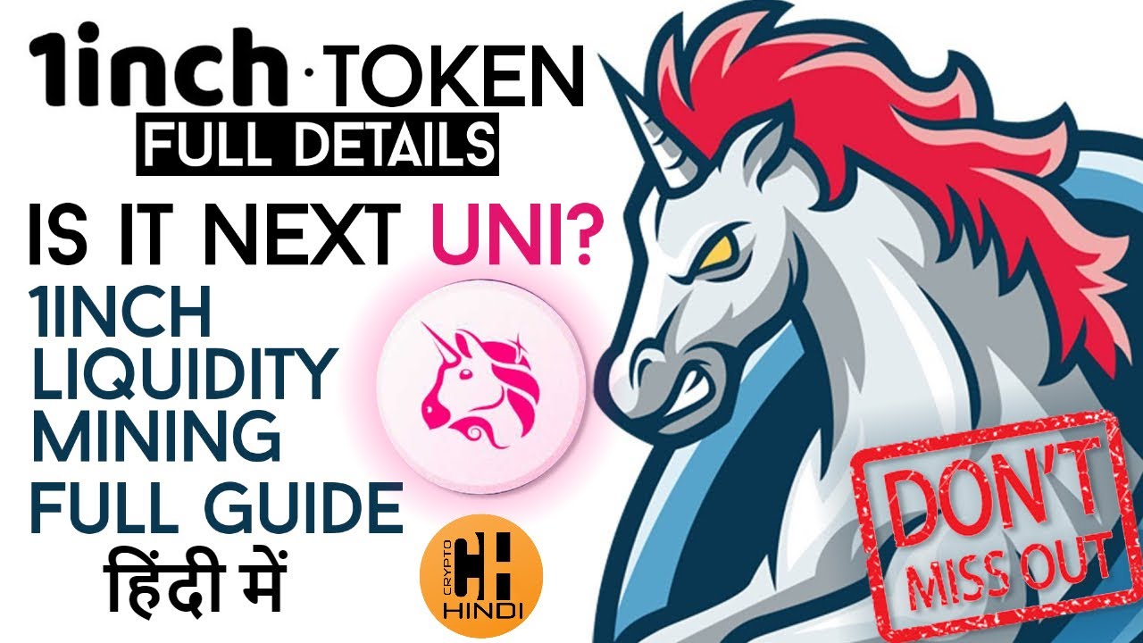 How to Farm 1inch Token, Guide & Token Details, Is It Next UNI ? - Hindi