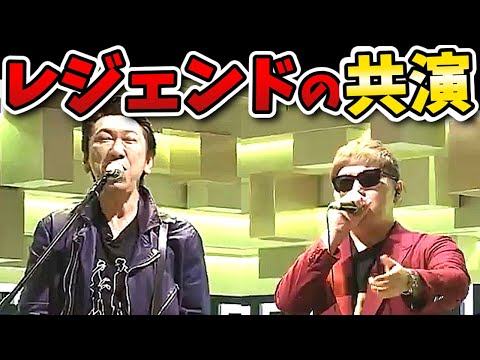 【まつもtoなかい】布袋×ヒカキンコラボ！松ちゃん「YouTuberは◯◯」と暴言！？【HIKAKIN】