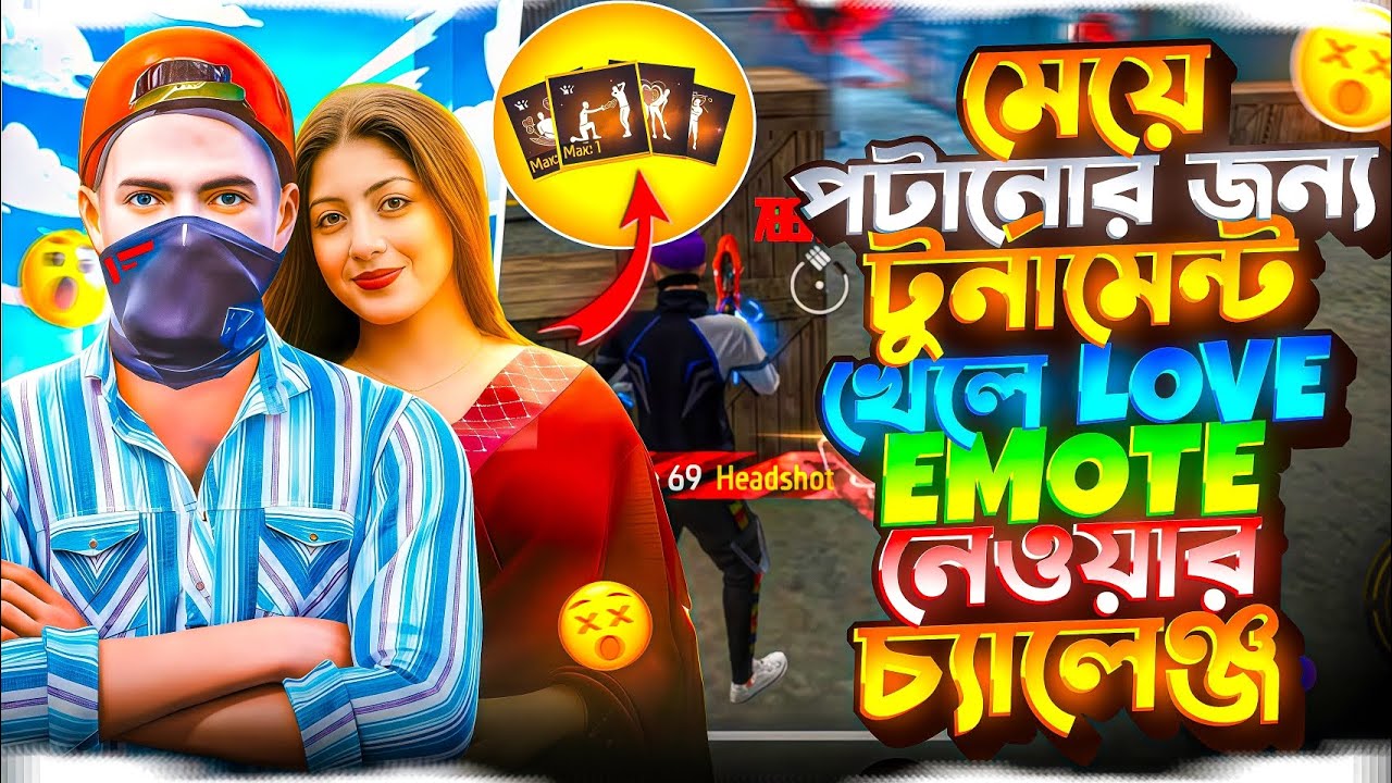 LONE WOLF টুর্নামেন্ট খেলে  LOVE EMOTE নেওয়ার চ্যালেঞ্জ 😱Solo Tournament Gamplay - Free fire