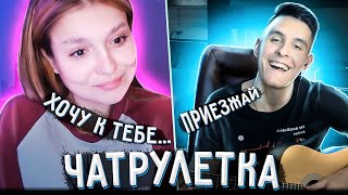 картинка: ГИТАРИСТ поёт ЛЮБУЮ ПЕСНЮ В ЧАТ РУЛЕТКЕ 2 | Пикап с гитарой в чатрулетке