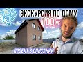 Дом 100 кв.м на блоках ФБС | Строительство в Иваново