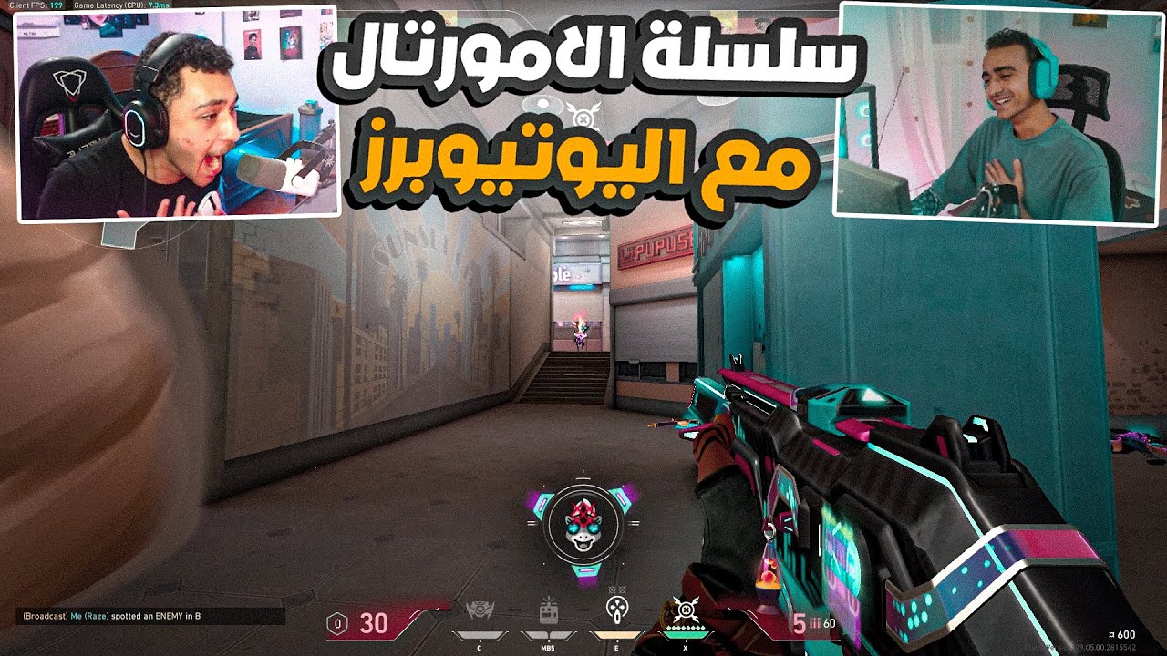 جبت اليوتيوبرز يكاروني للامورتال😂🔥(سلسلة الامورتال)|Valorant