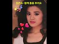 장은숙♥함께 춤을 추어요