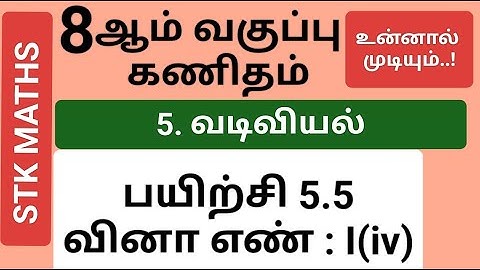 8th Maths Tamil Medium Chapter 5 Exercise 5.5 Sum I(iv) #8th_maths_tamil_medium