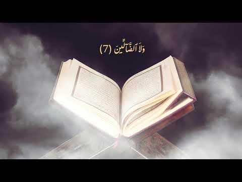 سورة الفاتحة مكتوبة كاملة بالتشكيل ماهر المعيقلي