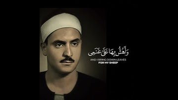سورة طه القارئ كامل يوسف البهتيمي