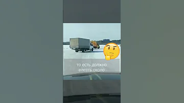 Сколько МИЛЛИАРДОВ влезло в Газель?