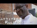 「ムクウェゲ医師の終わらない闘い」JNNドキュメンタリー　ザ・フォーカス
