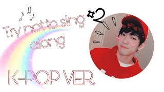 ПОПРОБУЙ НЕ ПОДПЕВАТЬ K-POP VER. #2 | TRY NOT TO SING ALONG K-POP VER. | 방탄소년단 Cherry