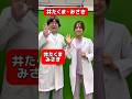 【医師コラボ】井たくま先生と学生時代を混ぜたら何色になると思う？！