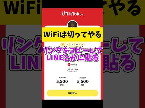 今なら5000円ティックトックライトやり方教えます #ポイ活仲間募集中
