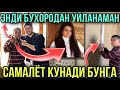 6-ҚИСМ | ФАРЗАНД ДОҒИДА КУЙГАН ОНА 😱 ОТАШ УСТОО АВЖИДА 😂 ТЕЗ КУРИНГ!