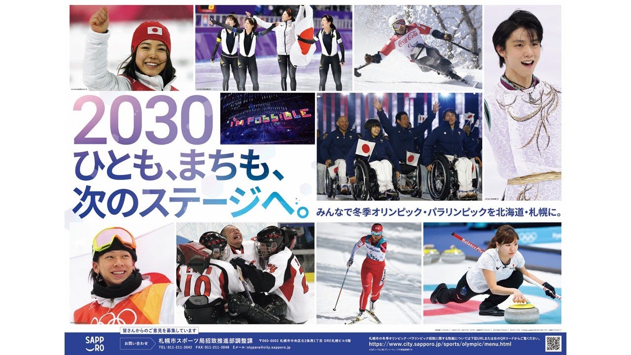 札幌冬季オリンピック大会（札幌オリンピック） 記録集 - 趣味 