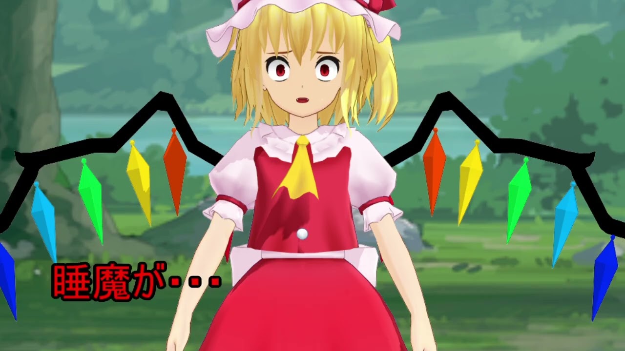 【ゆっくり茶番】〔フラマリ〕レミレイVSフラマリ！才能者と努力家の弾幕ごっこ〈ハンター狩りの吸血鬼！秘封フランドール〉