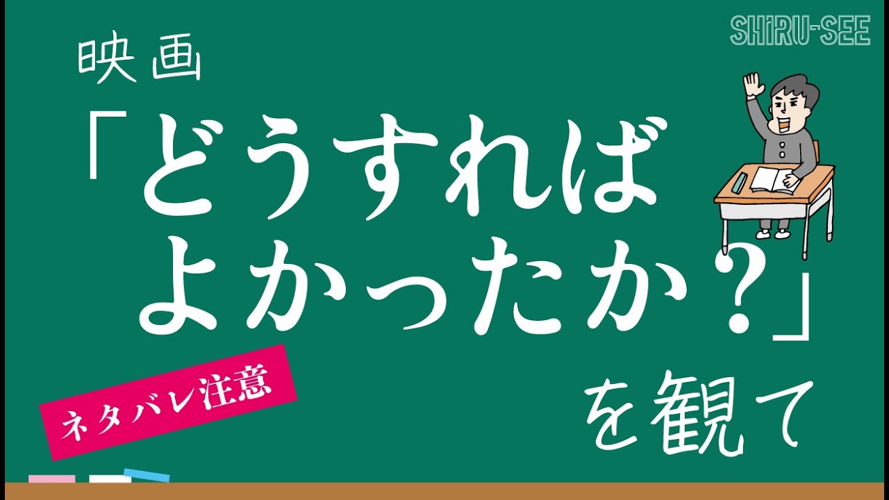 映画「どうすればよかったか？」を観て。ネタバレあり！