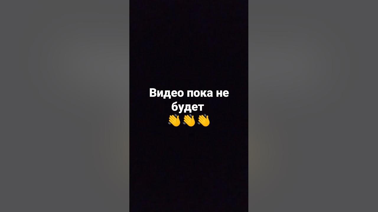 пока 👋👋👋 - YouTube