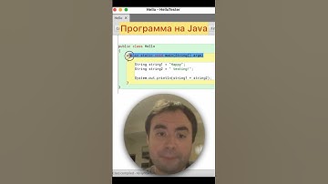 Java для Тестировщиков | За минуту #java #programming
