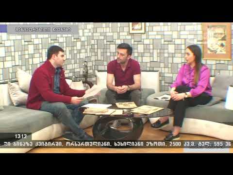 ირაკლი ლორთქიფანიძე - \"რას წერდა ძველი პრესა\"