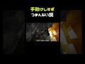 手助けしすぎ、うざい説 #shorts