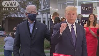投票日当日　トランプ氏とバイデン氏が最終アピール(2020年11月4日)