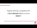 [開箱] Aegility Half Zip Longsleeve AF 快乾抗臭排汗衣 (半襟長袖女款)