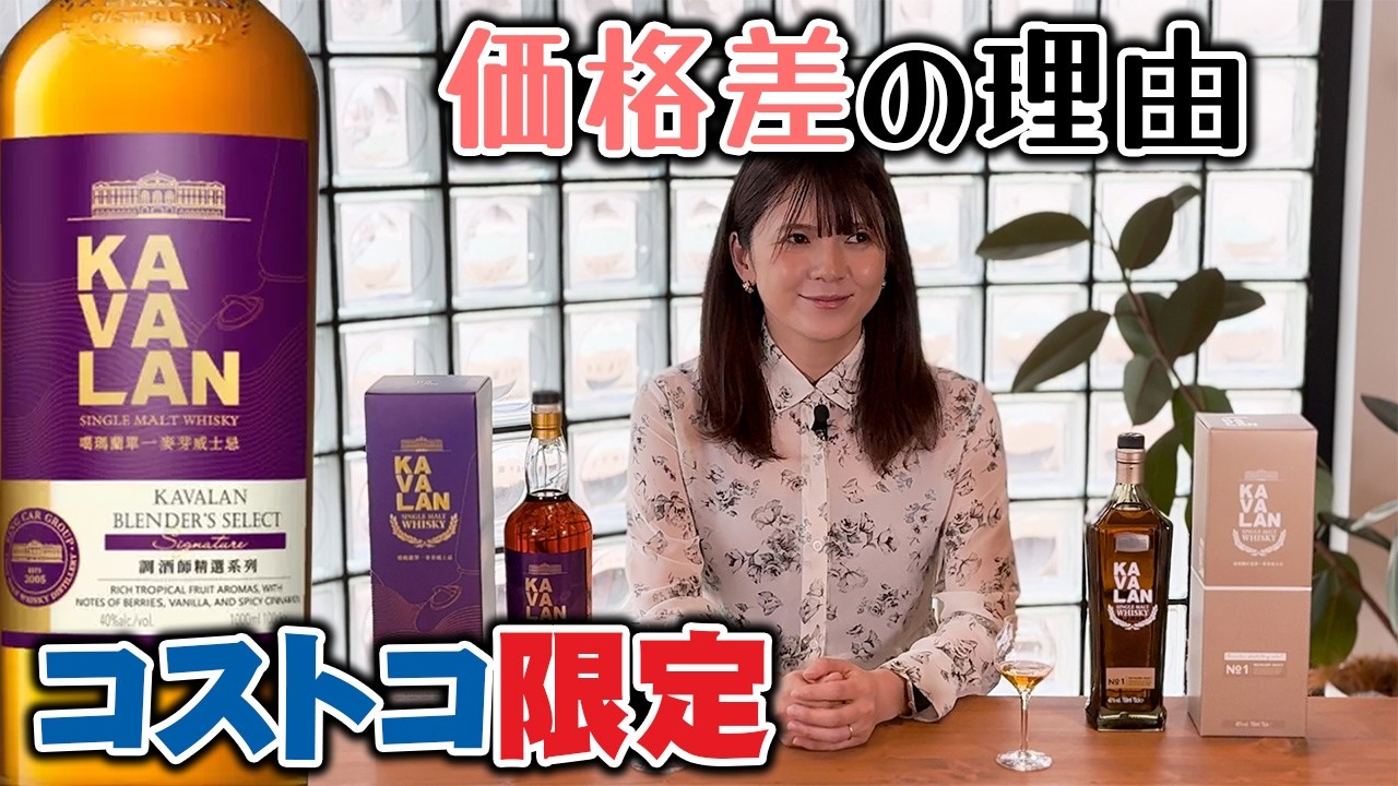KAVALAN ブレンダーズリザーブ No.1 No.2 セット カバラン ブレンダー KAVALAN ブレンダーズリザーブ No.1 No.2 セット カバラン ブレンダー