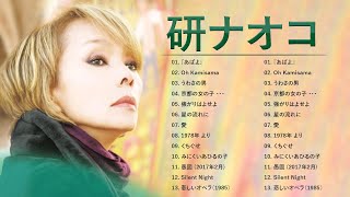 研ナオコ ★【 Naoko Ken】★ 最高の歌2023 ★ The Best Playlist 2023