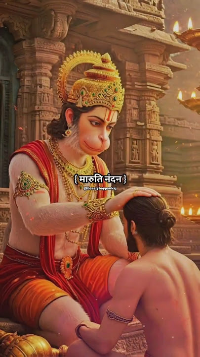 है दुख भंजन मारुति नंदन ! Hanuman Status Video ! Bajrangbali Status #trending #explore #balajilover