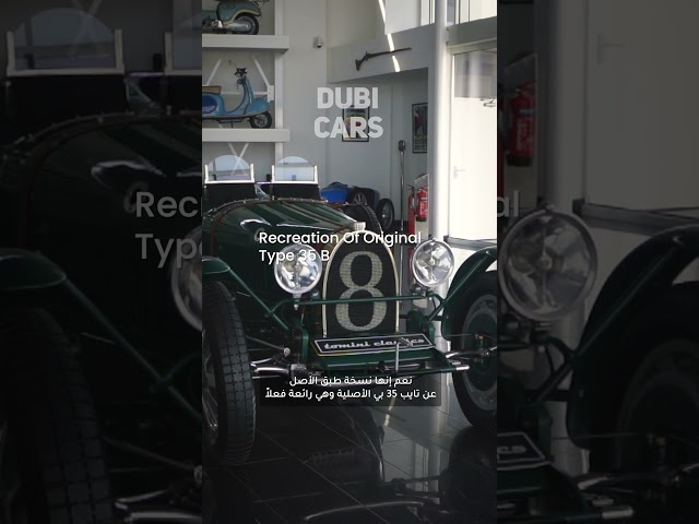 Bugatti Type 35 Pur Sang: What You Need to Know