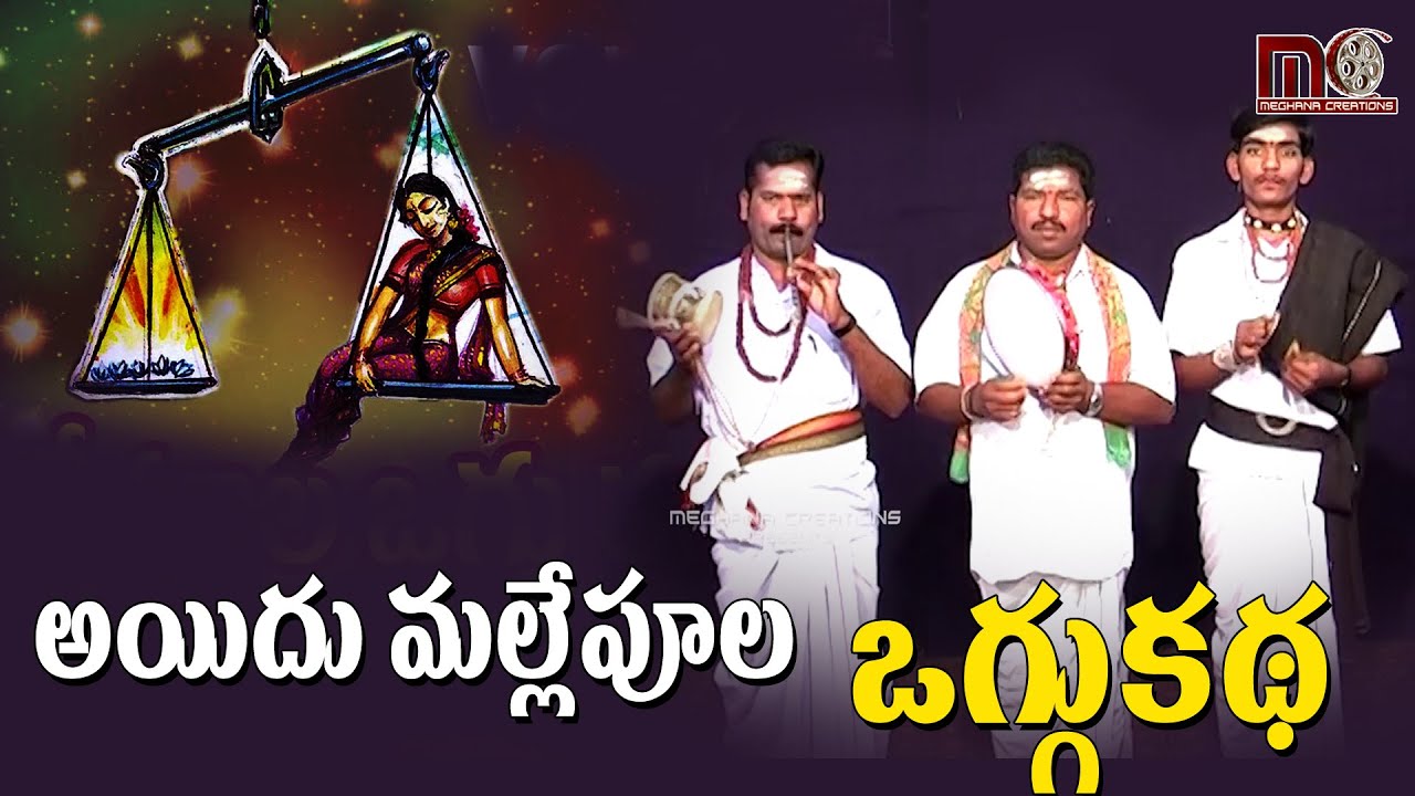 5 Mallepoolu Oggu Katha Full Story || Aparna Creations