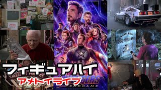 アベンジャーズ/エンドゲームの元ネタがバック・トゥ・ザ・フューチャー2だと断言できる20の理由