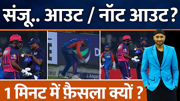 Sanju Samson Catch पर हुई Controversy, Out या Not Out | Rule | DC Vs RR | Kuldeep | IPL Points Table