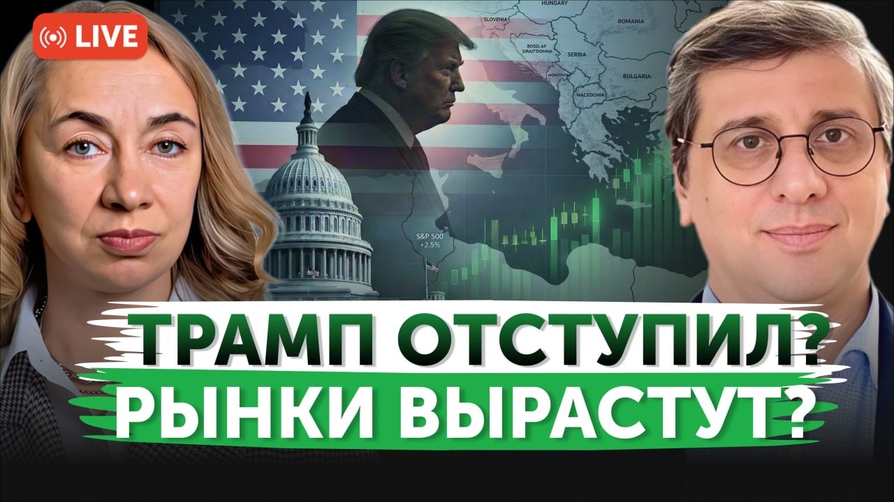 Геополитический конфликт закончен? | ФРС не будет снижать ставку из-за инфляции? | Freedom Finance