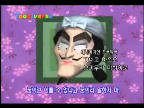 닌자 보이 란타로 (Nintama Rantarou)-100% 용기 (100% Yuuki) (한국어 1) [Korean 1]
