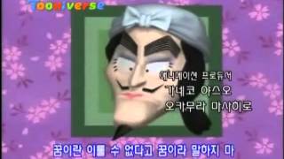 닌자 보이 란타로 Nintama Rantarou-100% 용기 100% Yuuki 한국어 1 Korean 1