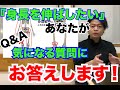 【身長を伸ばす方法】皆さんが気になる身長に関する質問にお答えします！
