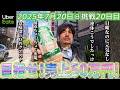 【売上50万円挑戦20日目】連休中日も挫ける(ウーバーイーツ大阪バイク配達員)