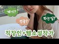 웹소설 연재 부업 썸네일