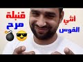 صفات وأسرار وأساليب قنبلة المرح أنثى برج القوس💣😎