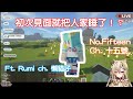 【Vtuber實況精華】懶貓子Rumi在Minecraft初登場！初次見面就被睡了！？【十五號 / 懶貓子Rumi】