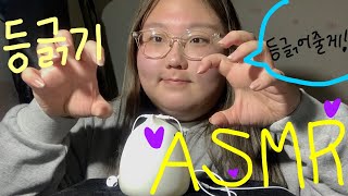 [asmr] 친구야 자기 전에 등 긁어줄게! 긁기 asmr 친구 롤플레잉 ღ | 수면유도